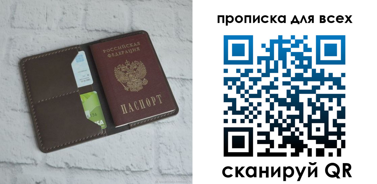 временная регистрация госуслуги в Ельце