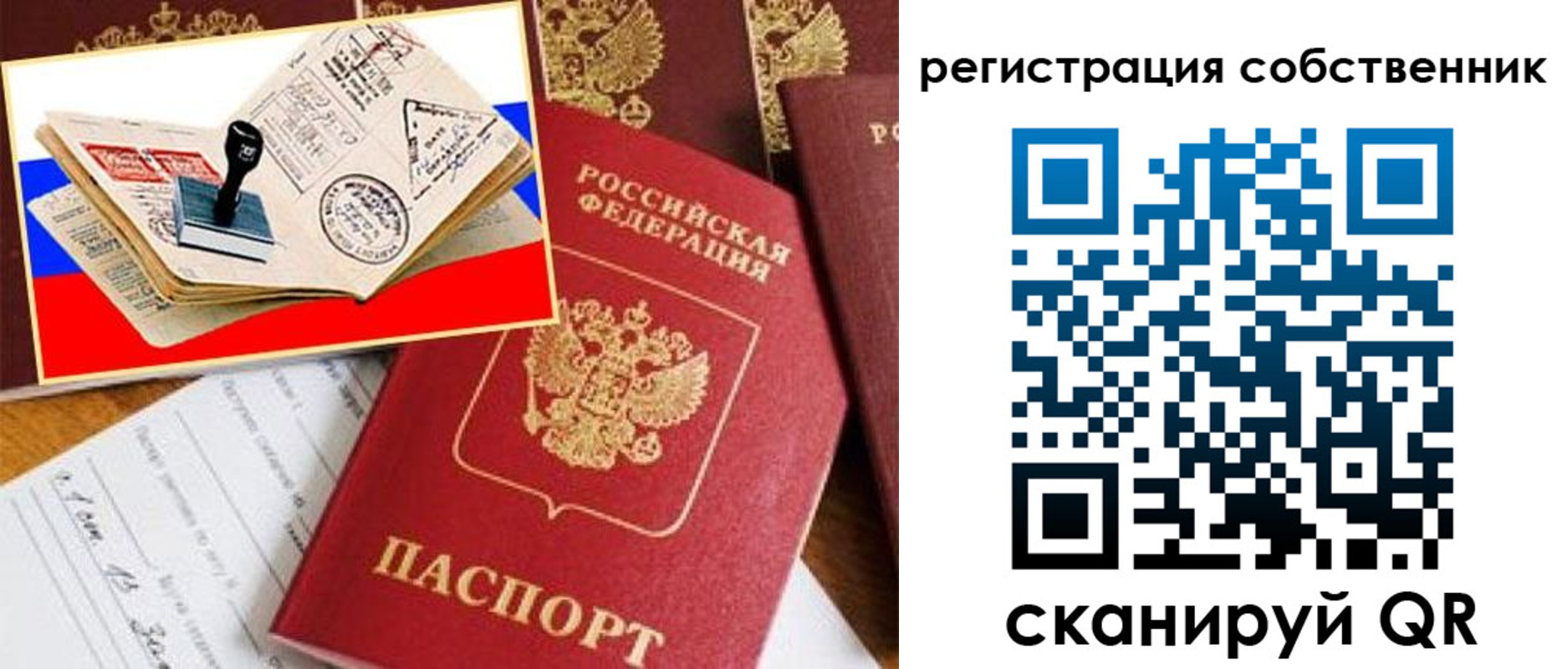 регистрация в Ельце