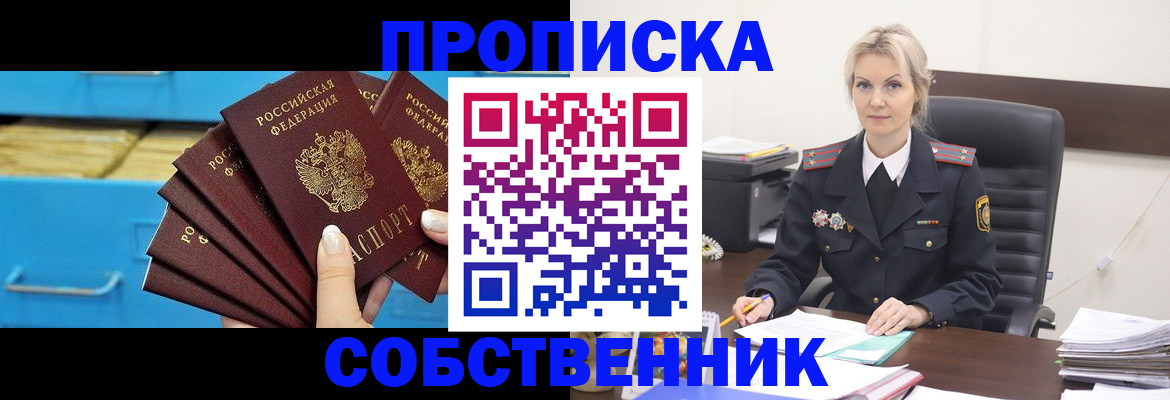 миграционный учет в Ельце