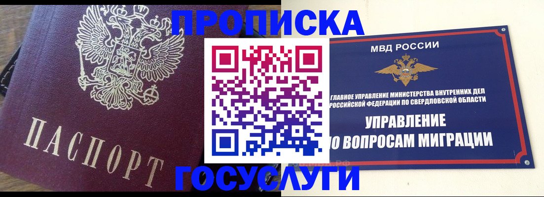 временная регистрация поиск в Ельце
