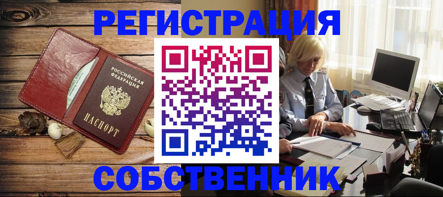 миграционный учет в Ельце